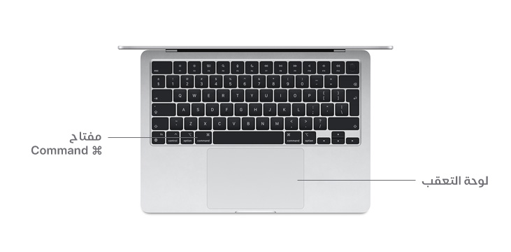 عرض رأسي لزر مفتاح Command ولوحة التعقب في جهاز MacBook Air بشريحة M4.‏