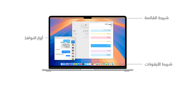 جولة على عناصر التنقل في macOS، مثل شريط القائمة في الجزء العلوي من شاشة MacBook وأزرار النوافذ وشريط الأيقونات.